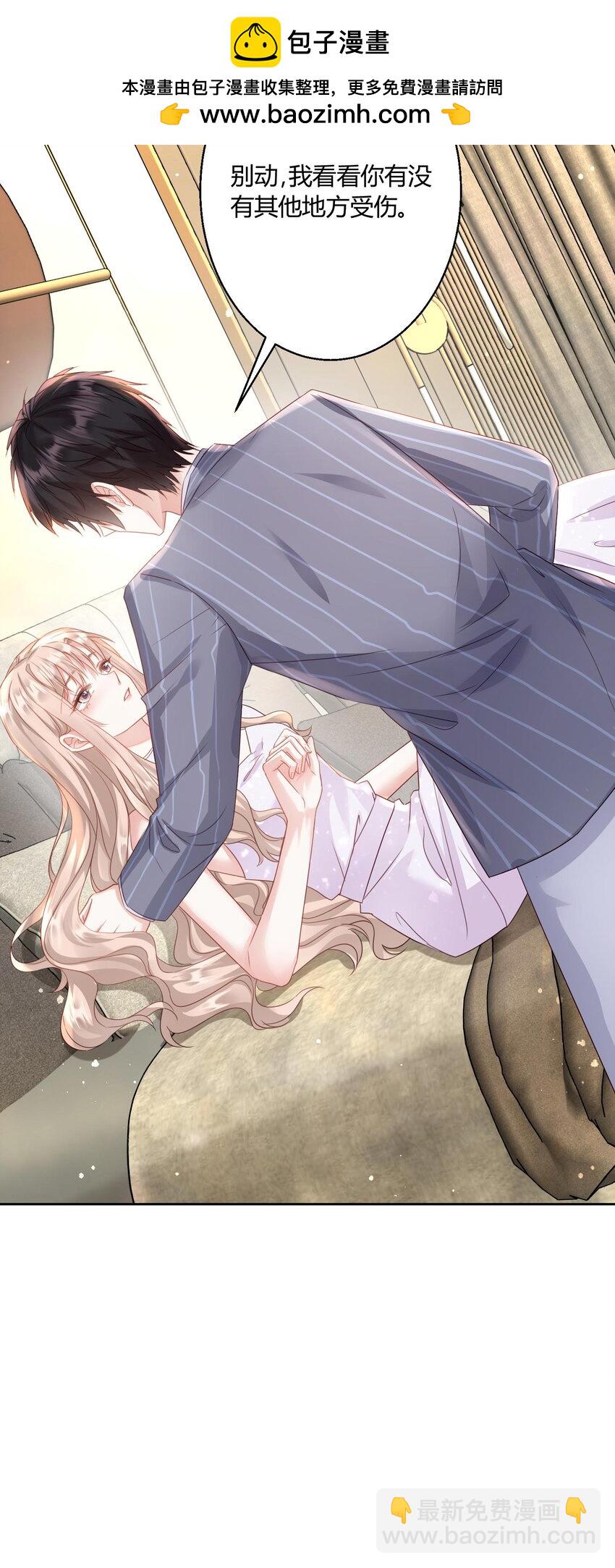 007 我真的太爱你了~！-第8话