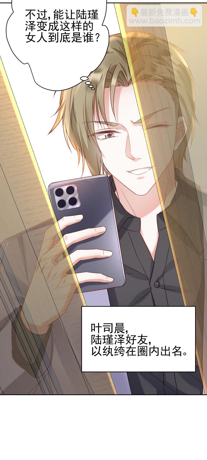 007 我真的太爱你了~！-第8话