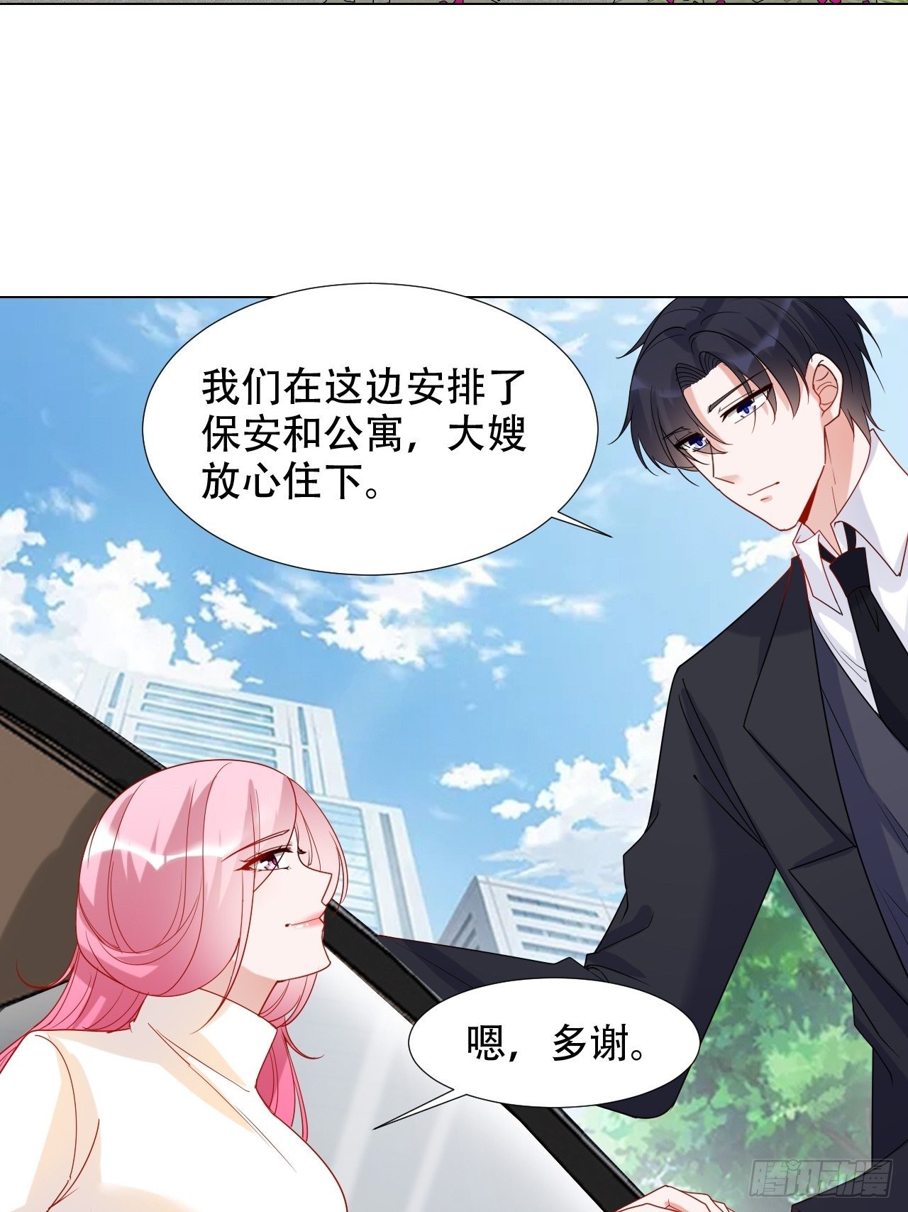 16-俩兄弟的秘密-第16话