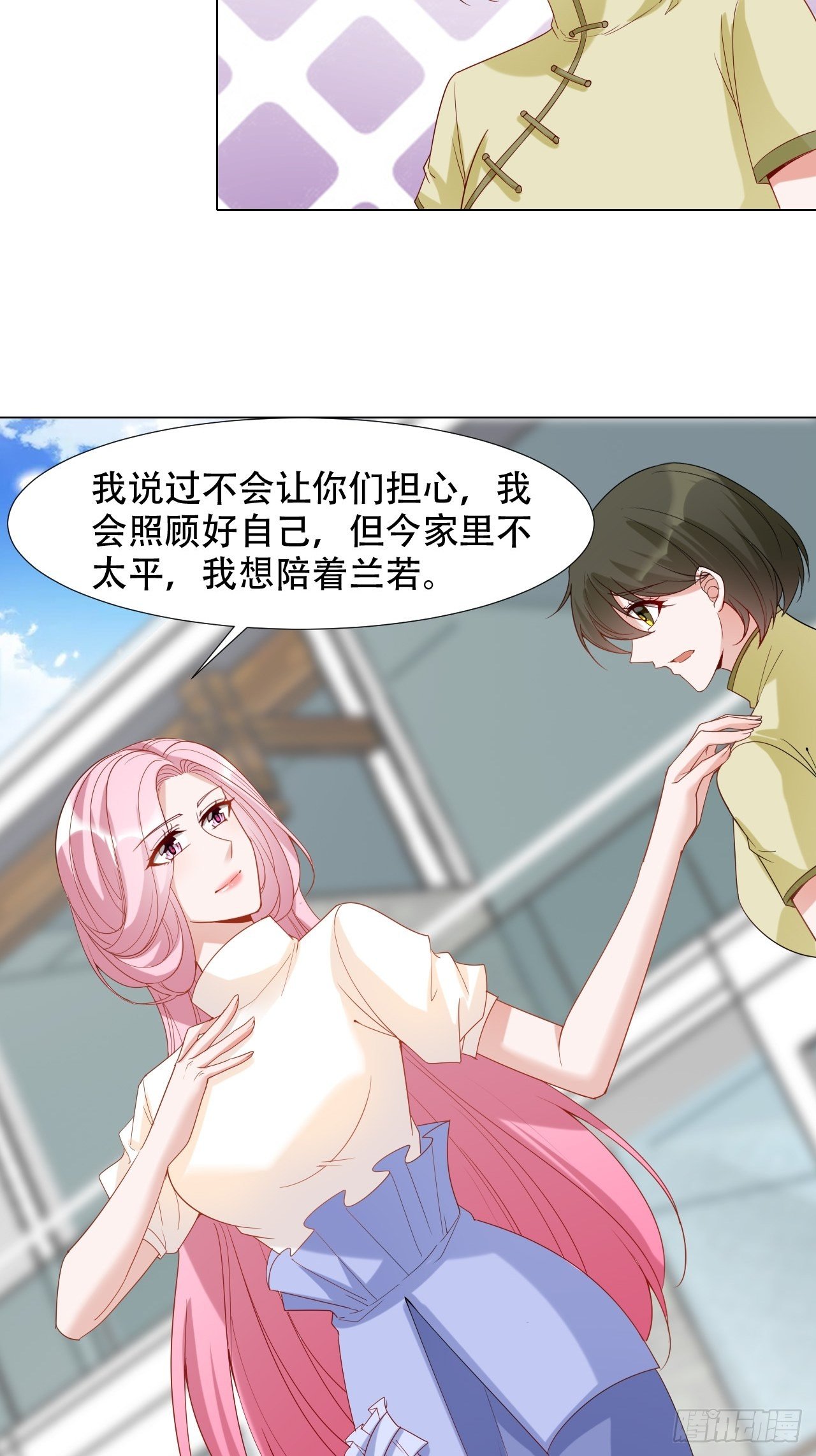 16-俩兄弟的秘密-第16话