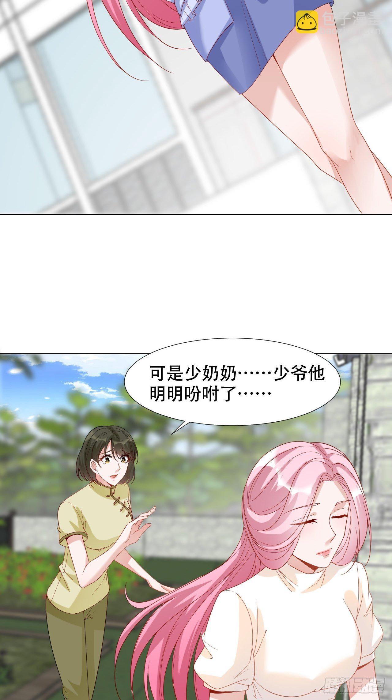 16-俩兄弟的秘密-第16话