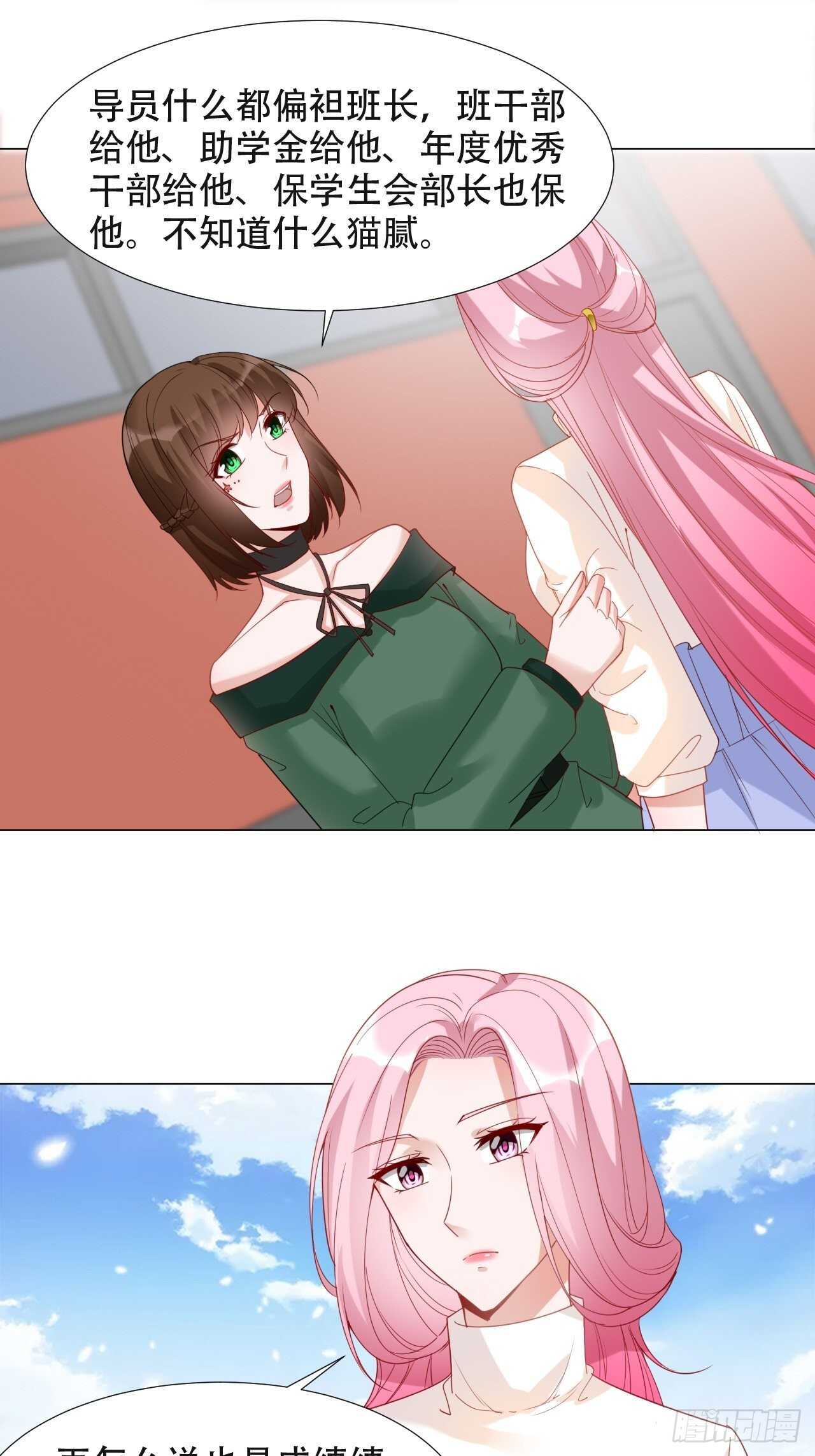 18-奖学金风波-第18话