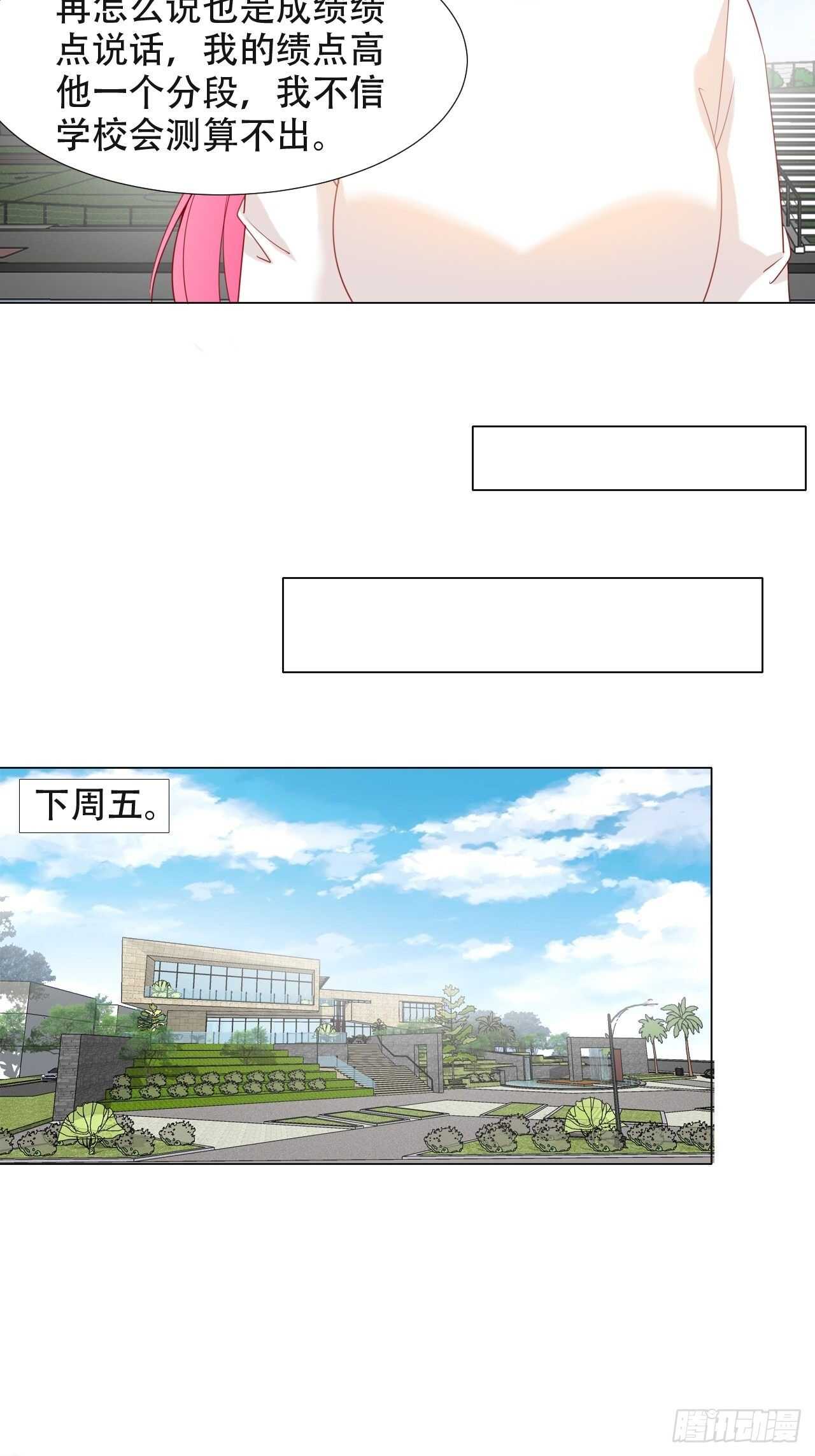 18-奖学金风波-第18话