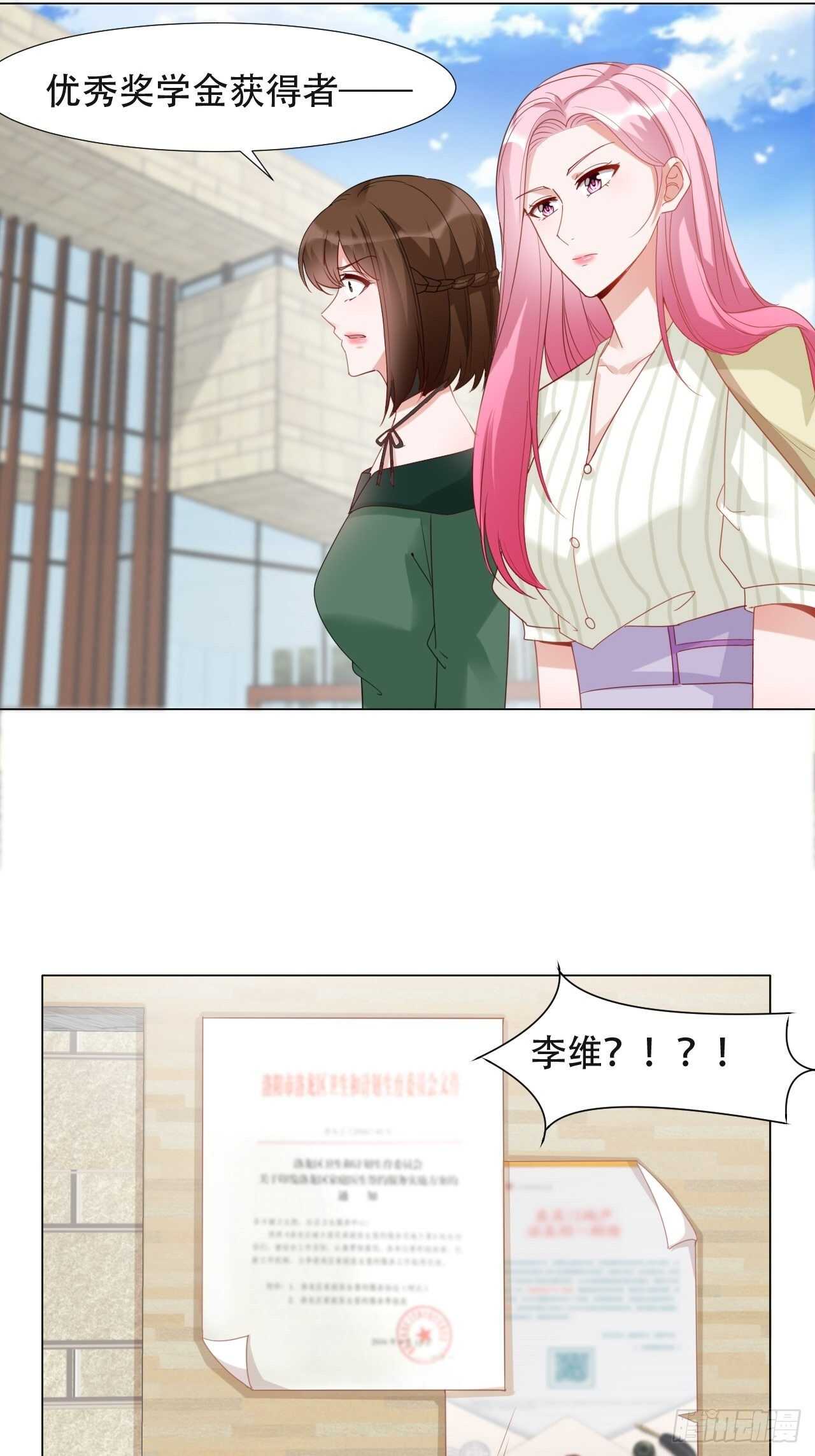 18-奖学金风波-第18话