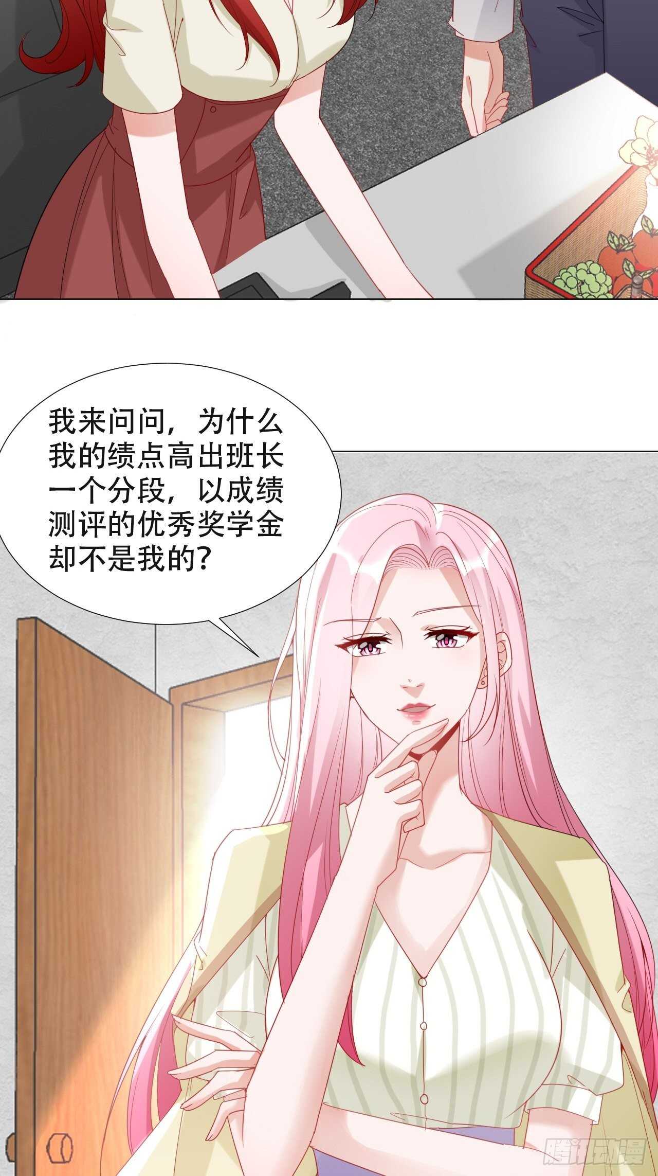 18-奖学金风波-第18话