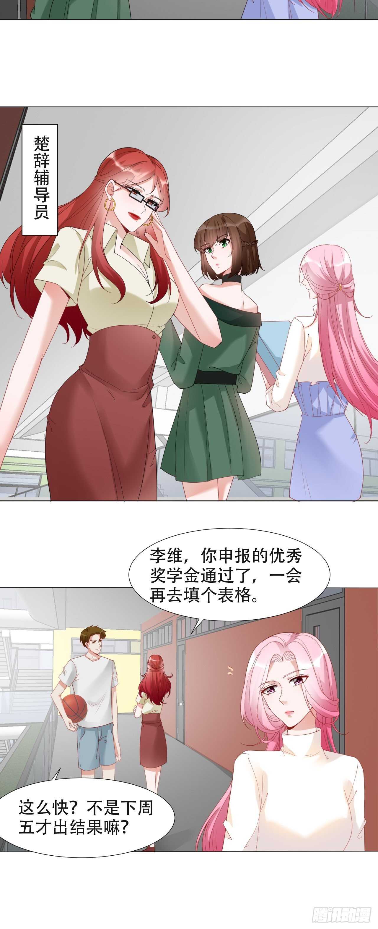 18-奖学金风波-第18话