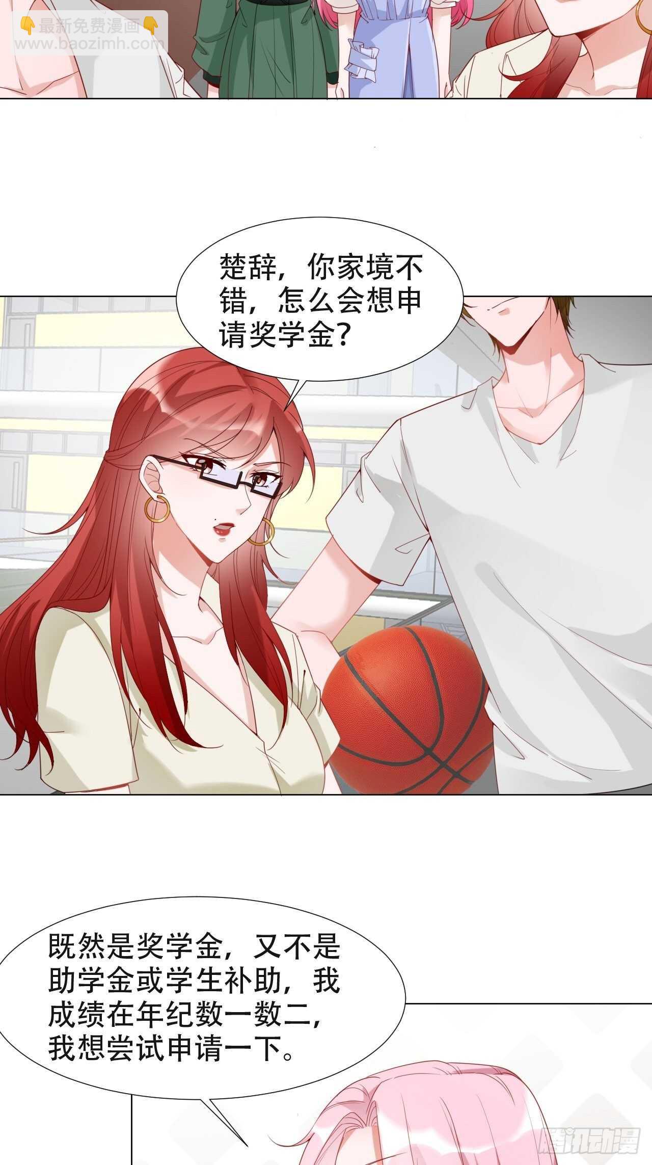 18-奖学金风波-第18话