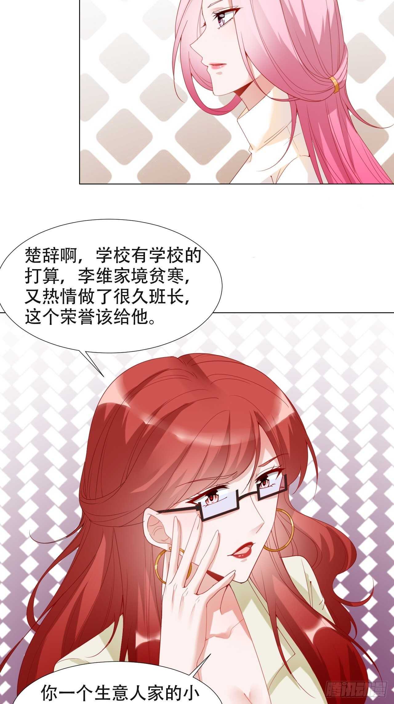 18-奖学金风波-第18话