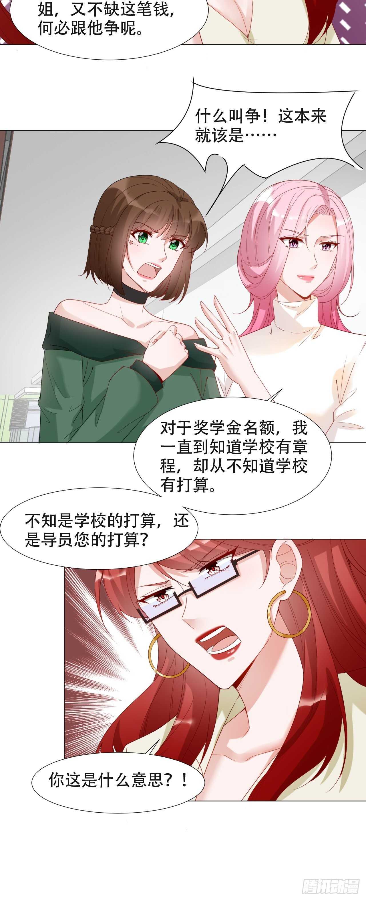 18-奖学金风波-第18话