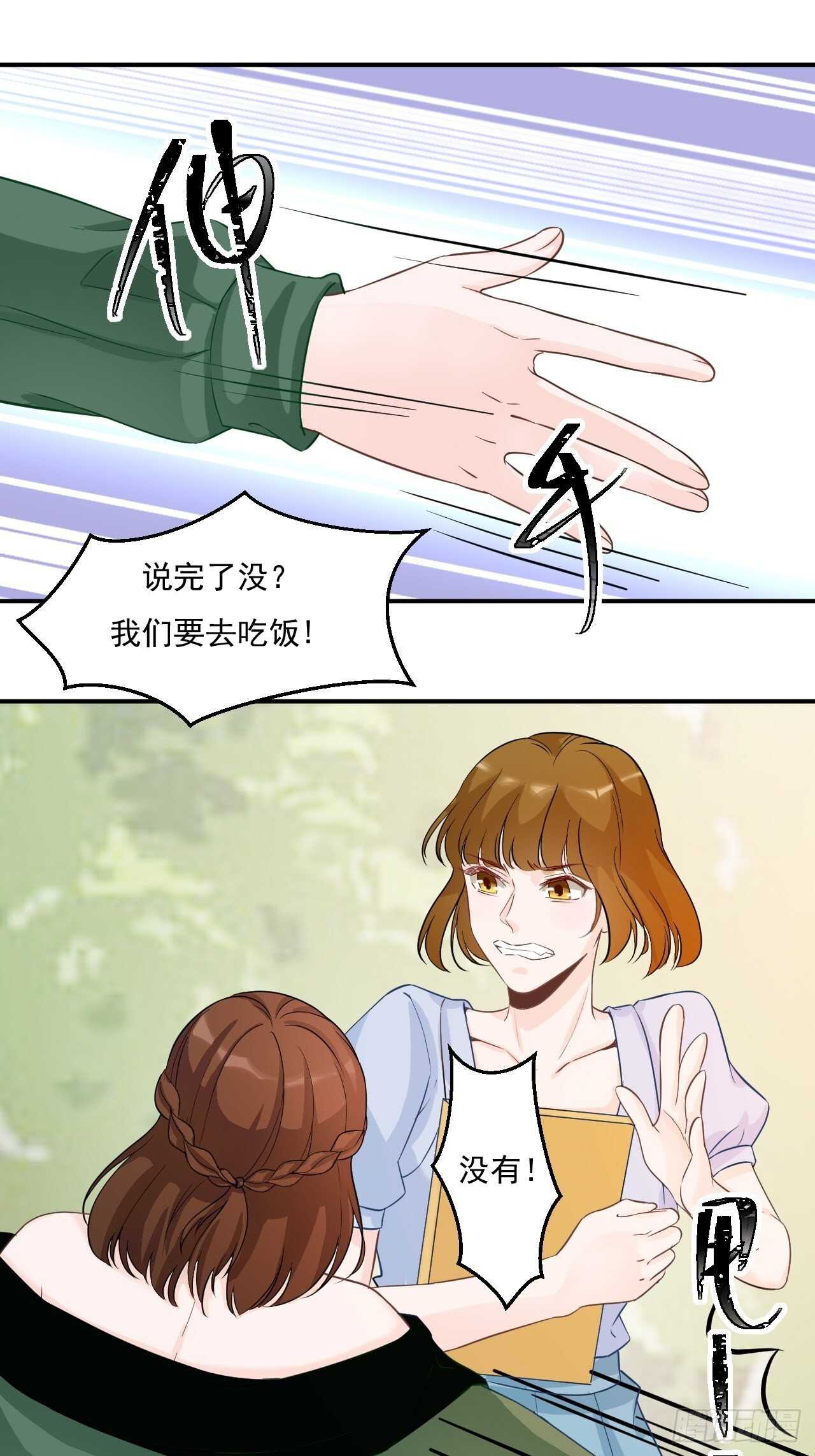 20-有理有据-第20话