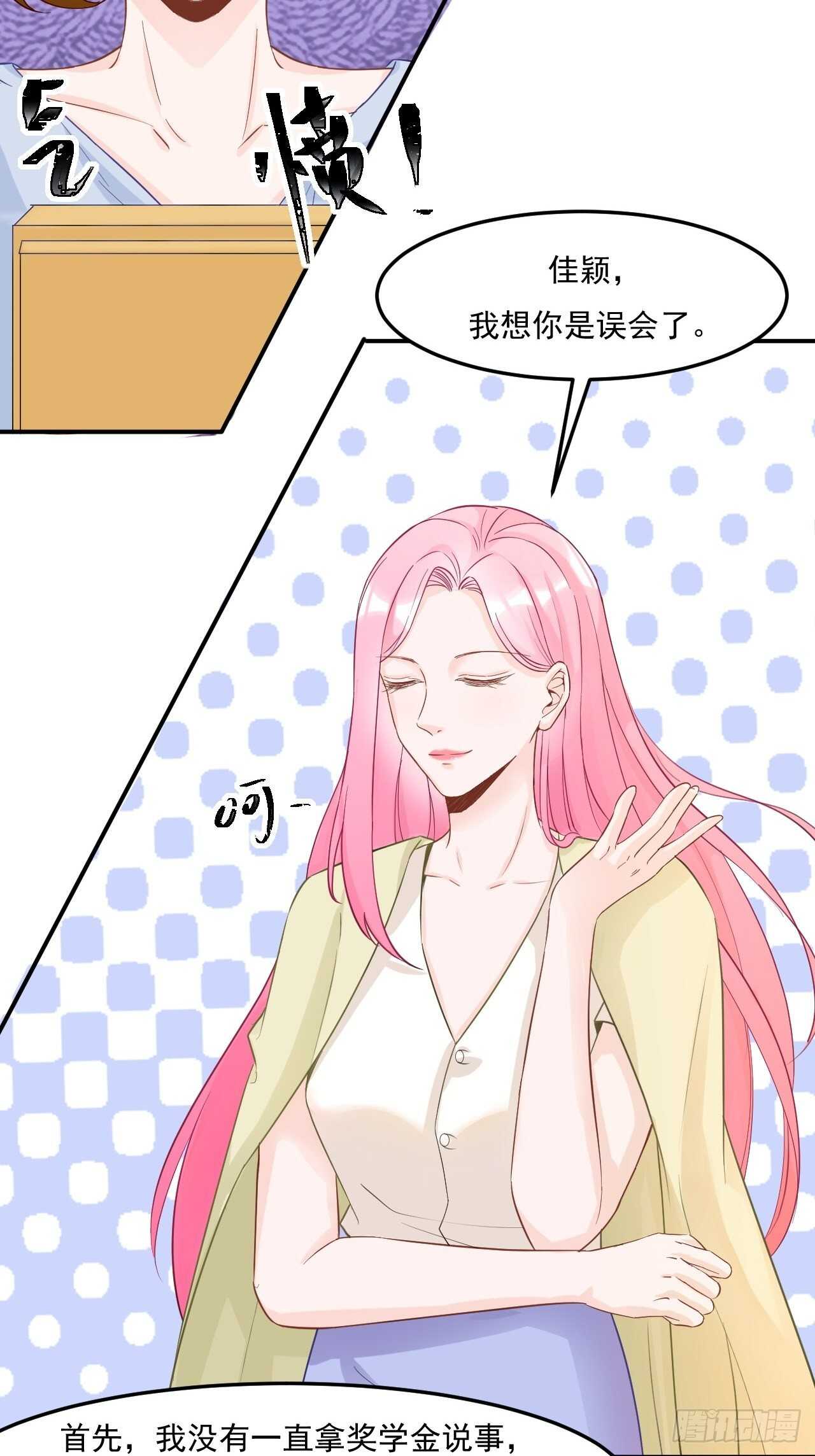 20-有理有据-第20话