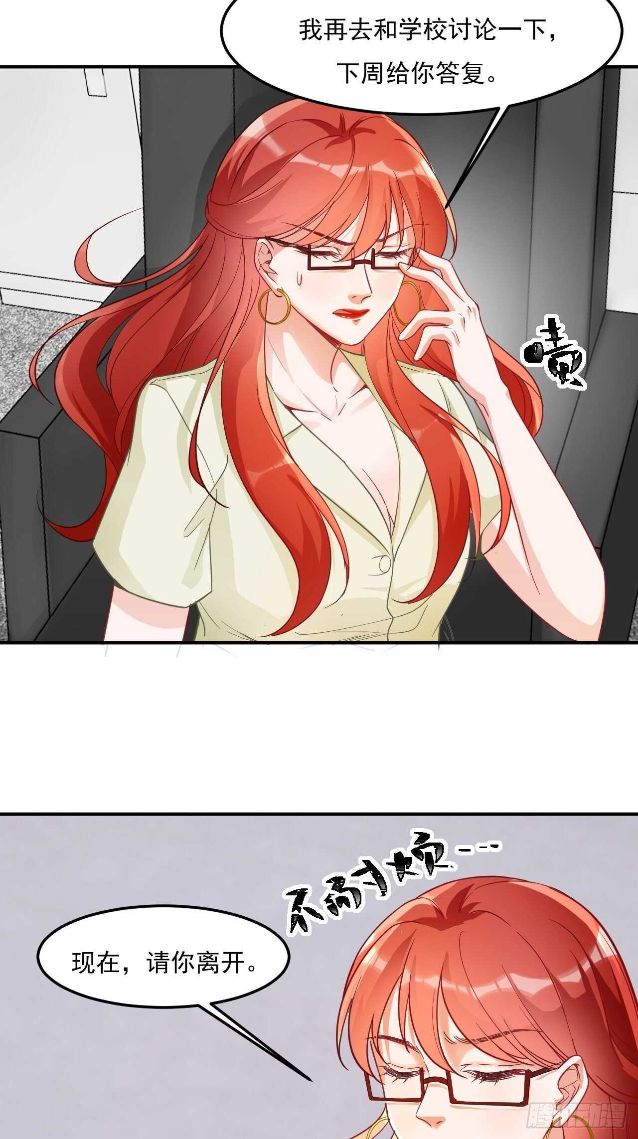 20-有理有据-第20话