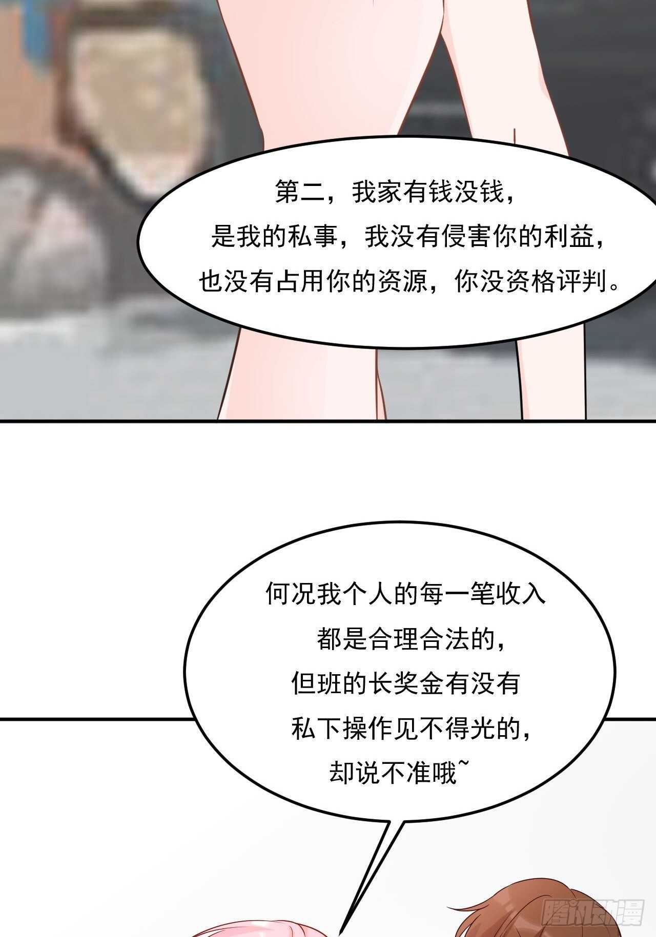 20-有理有据-第20话