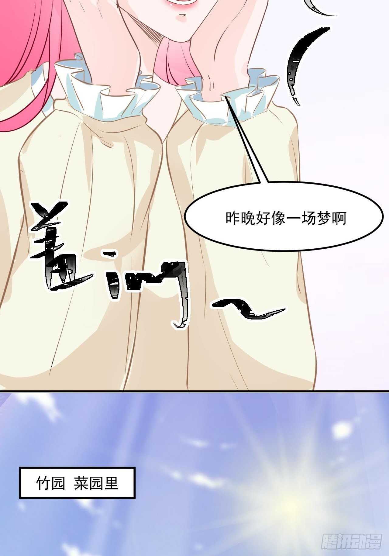 22-梦幻的夜晚-第22话