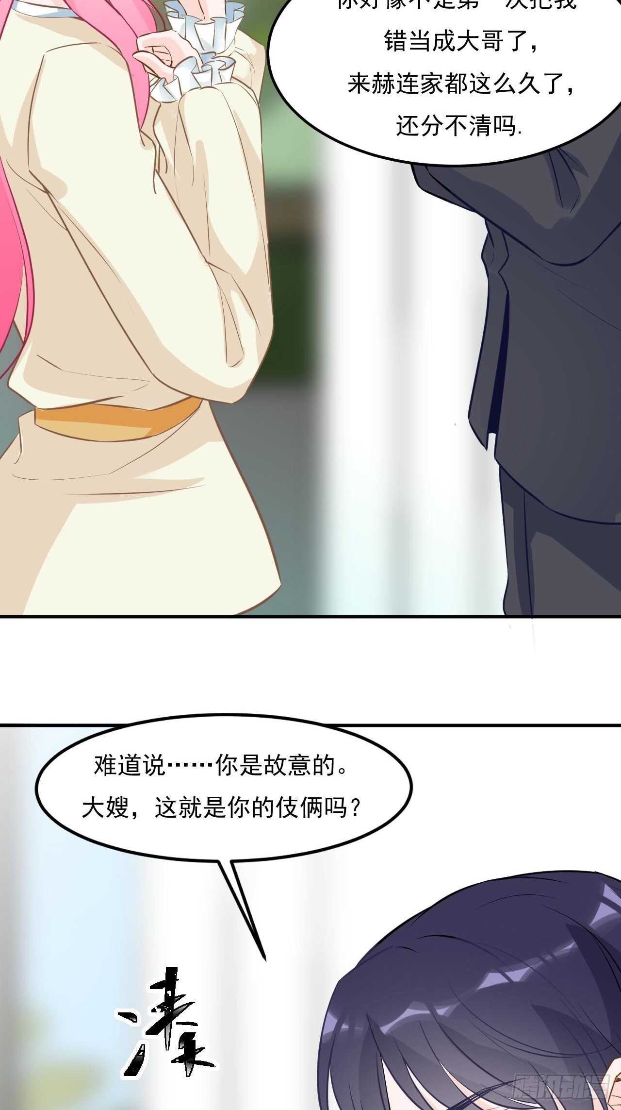 22-梦幻的夜晚-第22话