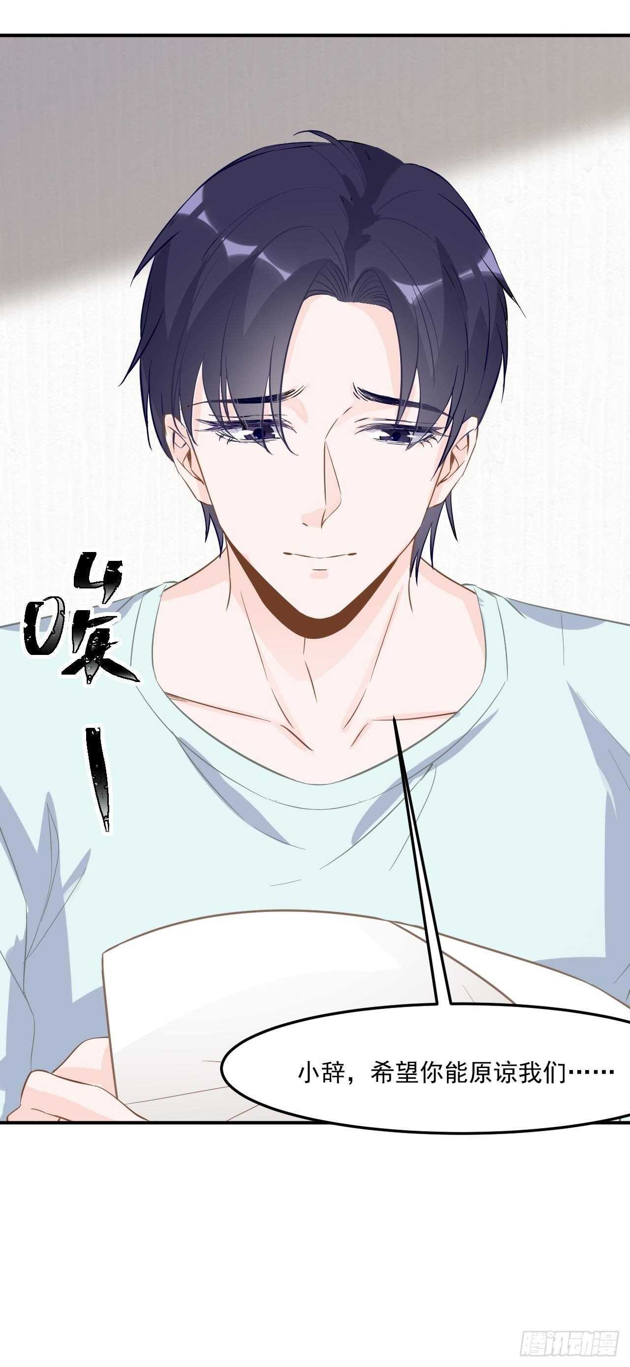 22-梦幻的夜晚-第22话