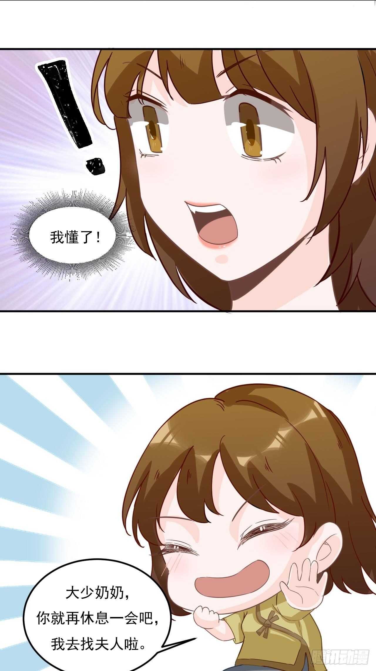 22-梦幻的夜晚-第22话