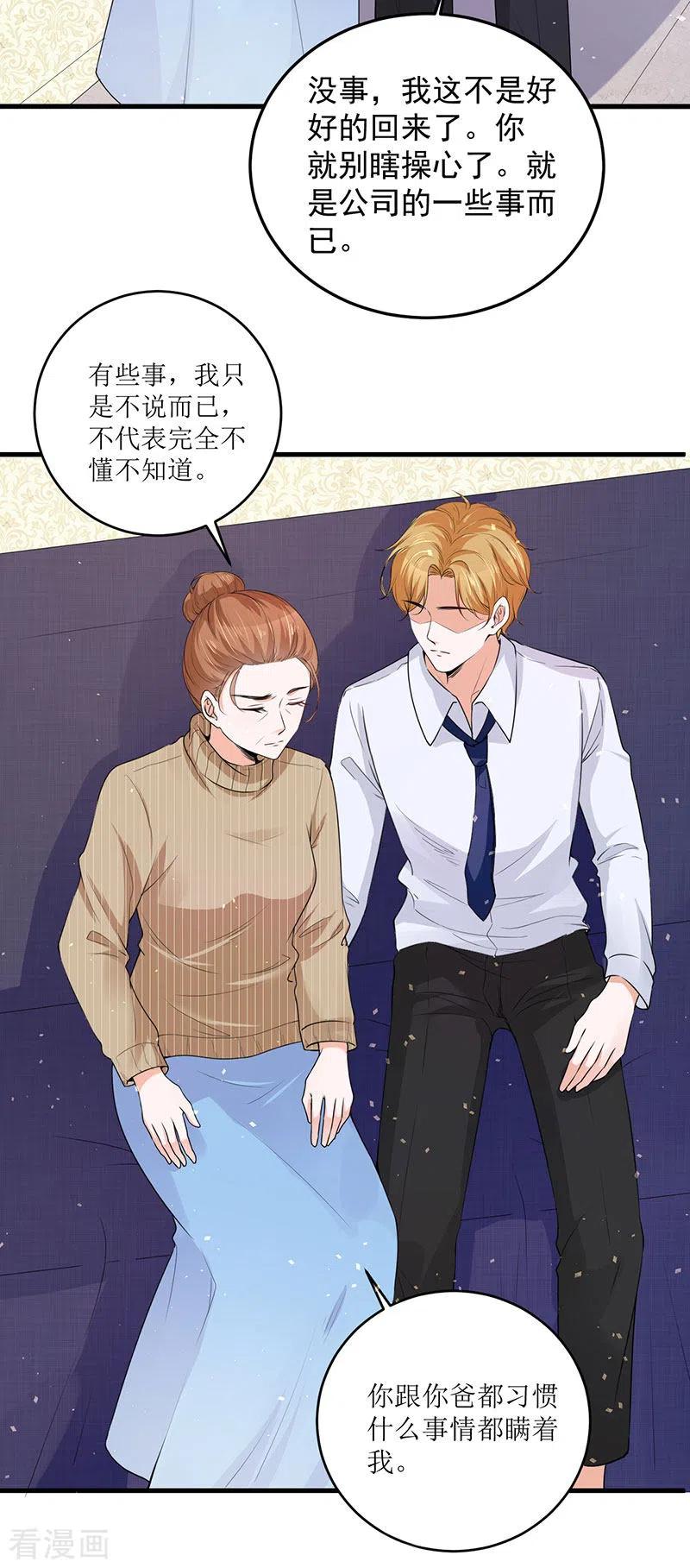 24-他怎么还没死-第24话