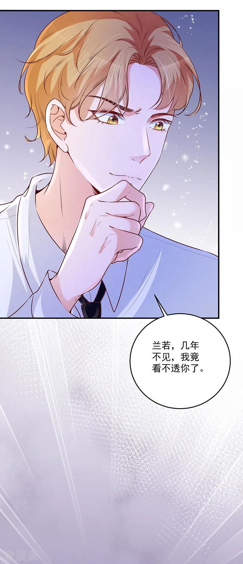 24-他怎么还没死-第24话