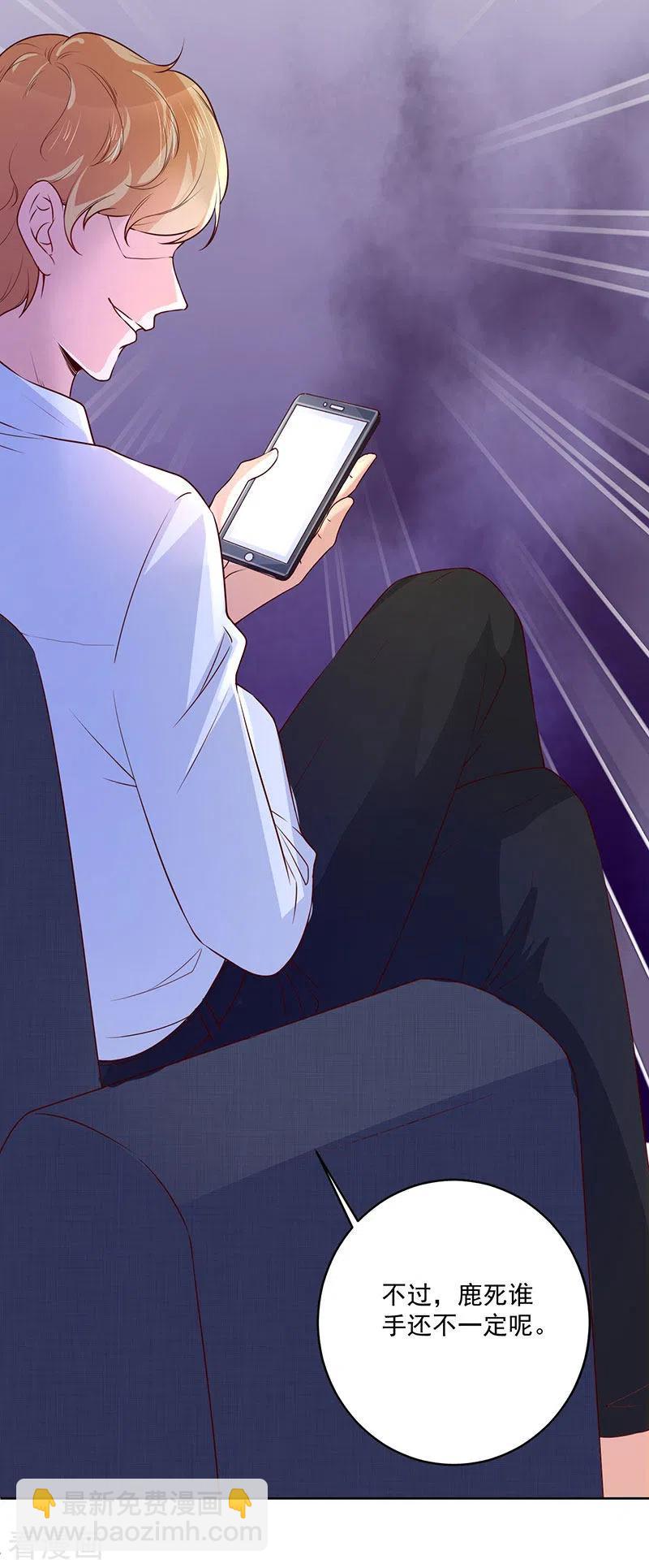 24-他怎么还没死-第24话