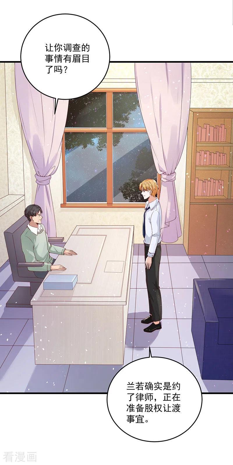 24-他怎么还没死-第24话