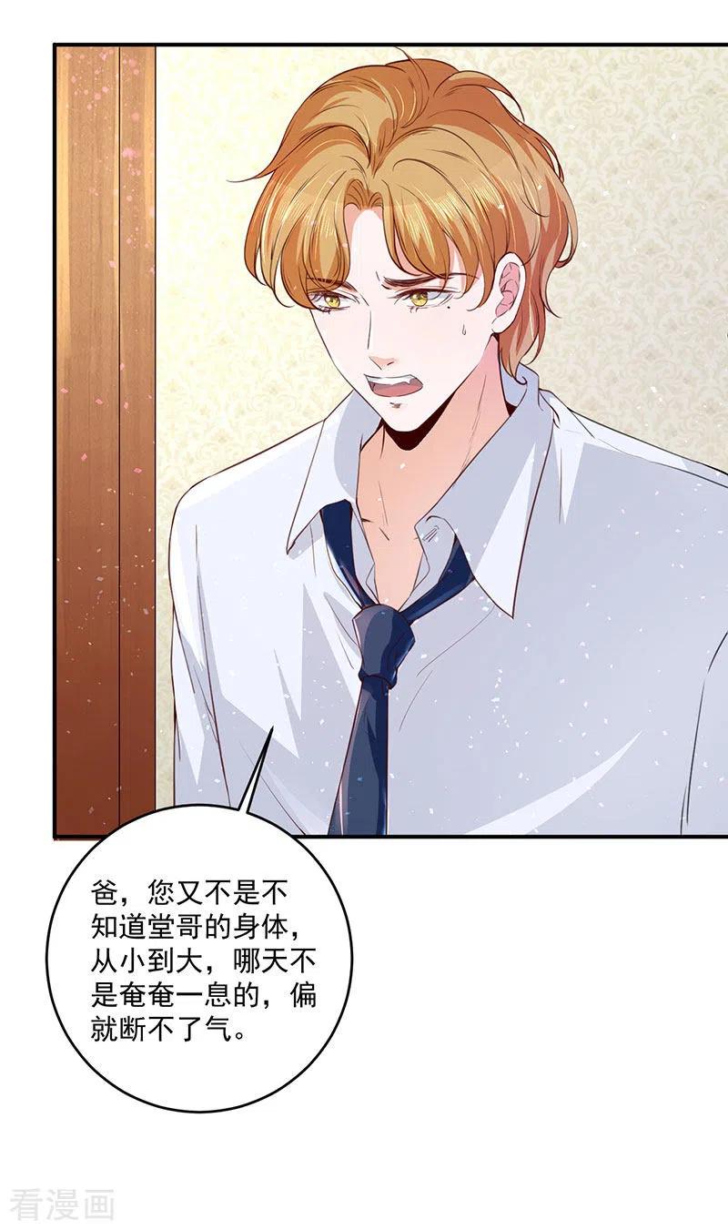 24-他怎么还没死-第24话