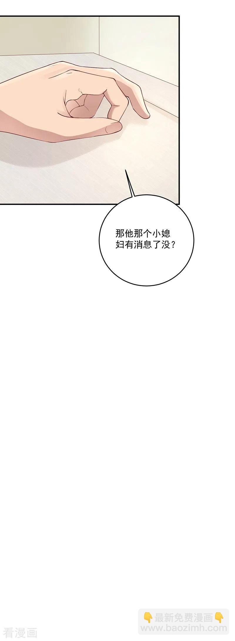 24-他怎么还没死-第24话