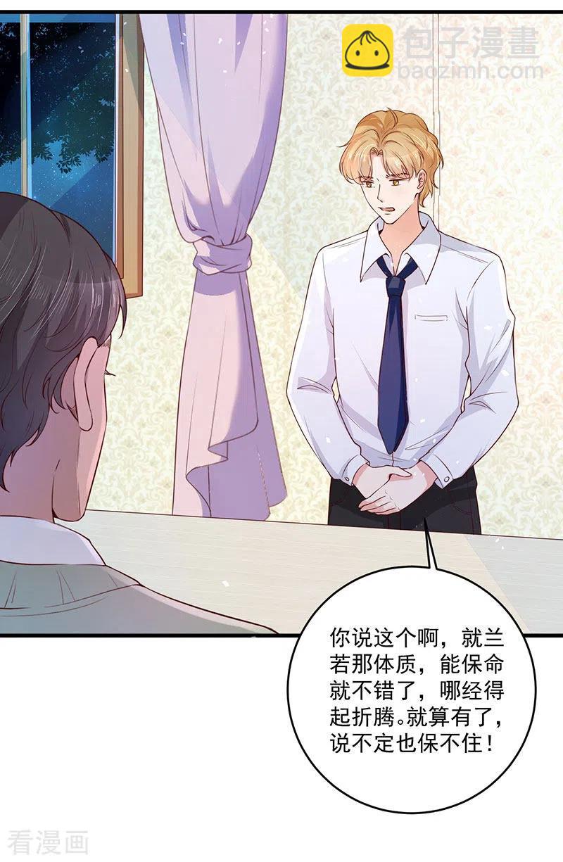 24-他怎么还没死-第24话