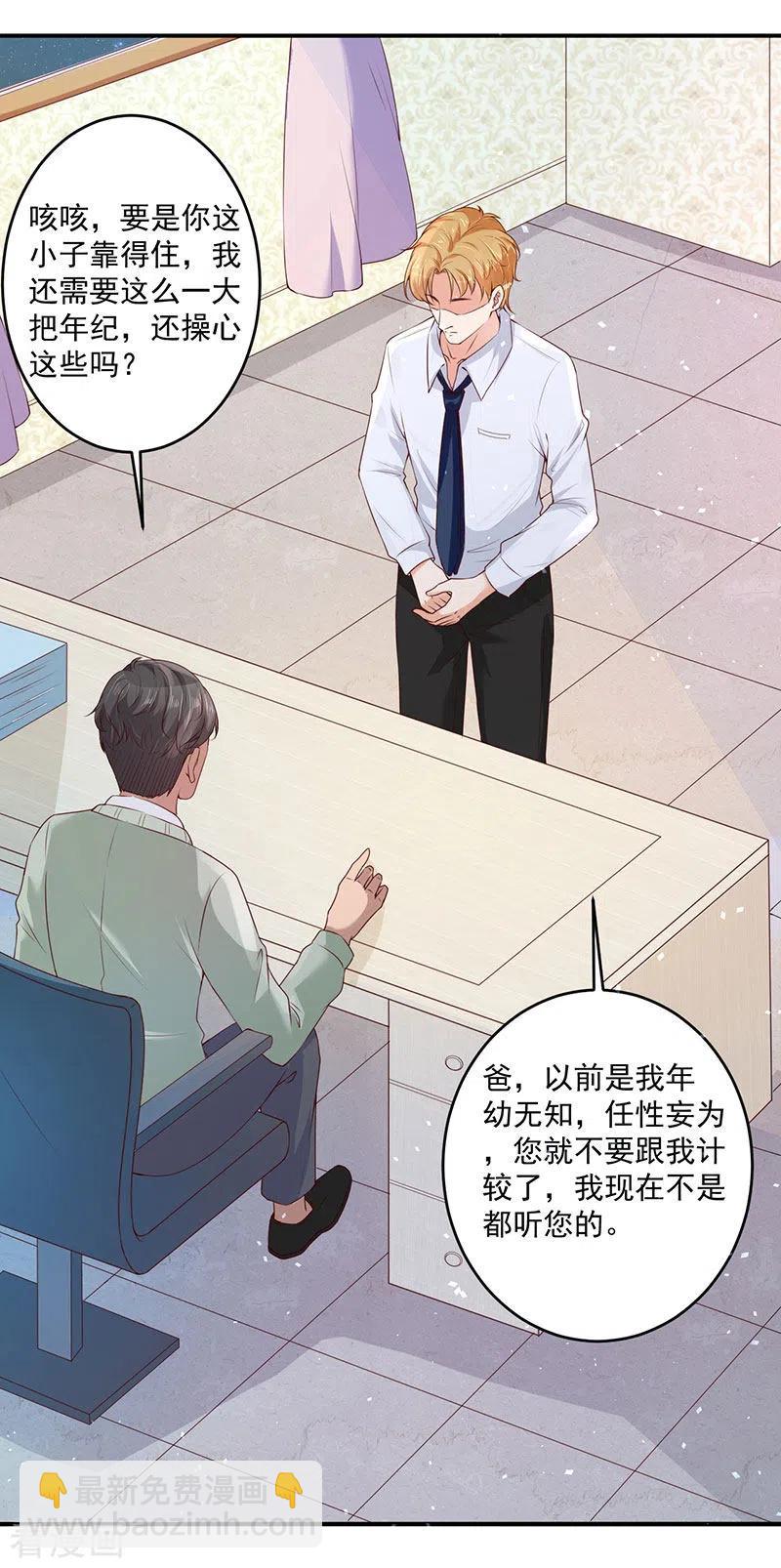 24-他怎么还没死-第24话