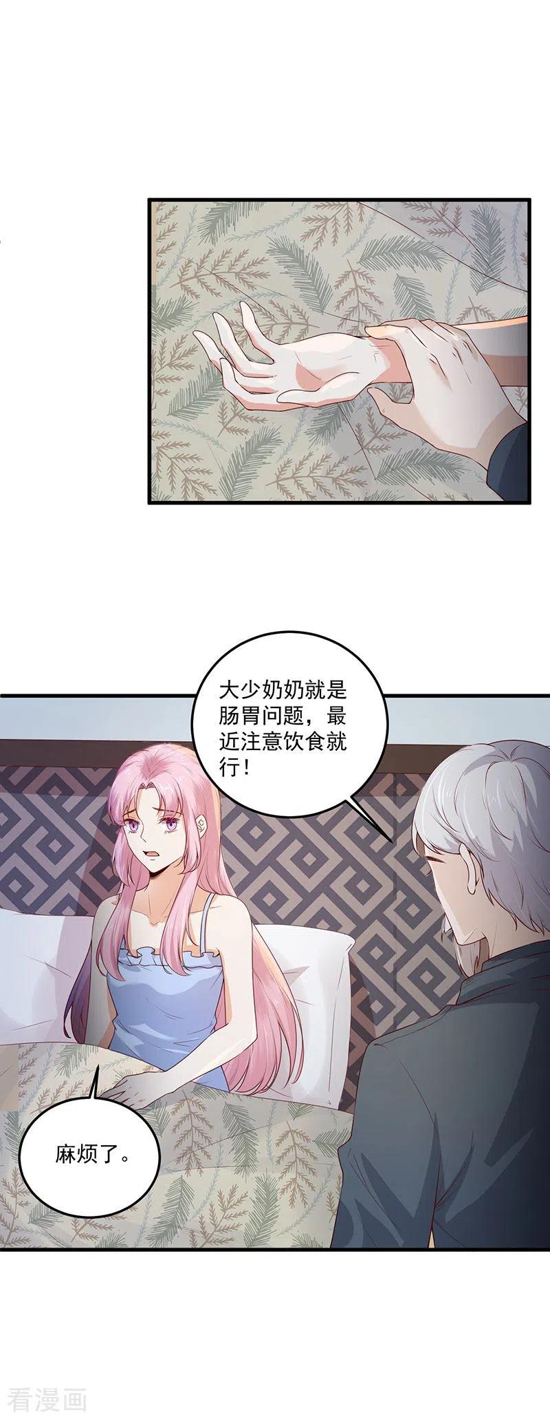 26-就凭我是少奶奶-第26话