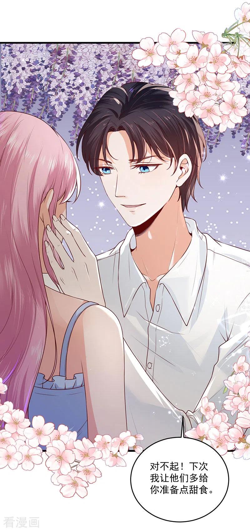 26-就凭我是少奶奶-第26话