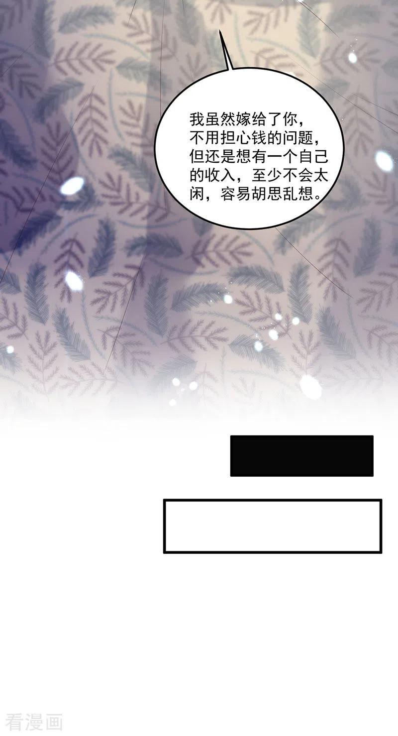 26-就凭我是少奶奶-第26话