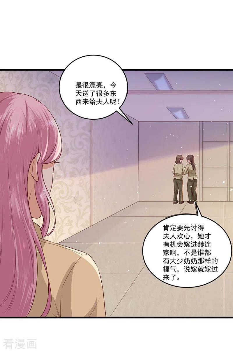 26-就凭我是少奶奶-第26话