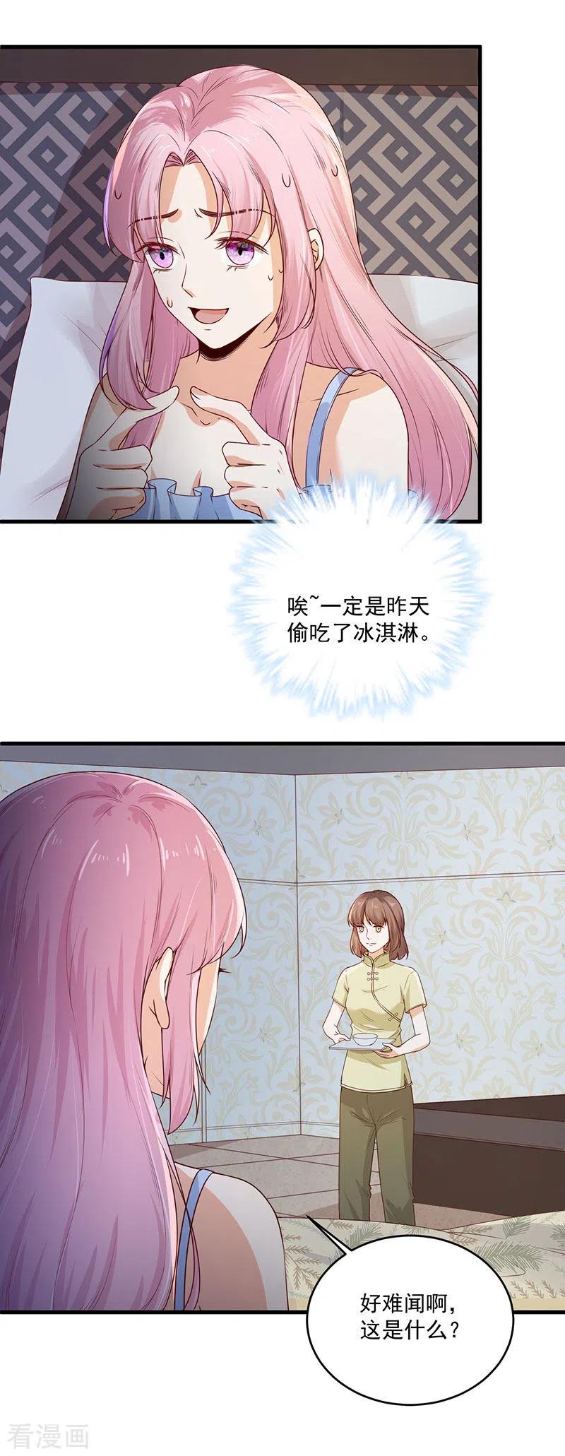 26-就凭我是少奶奶-第26话