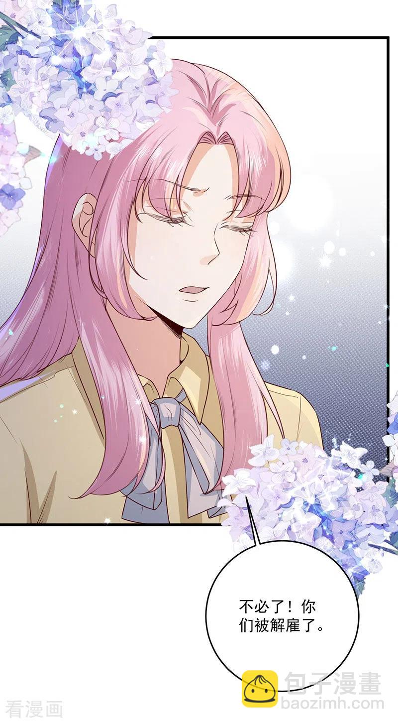 26-就凭我是少奶奶-第26话