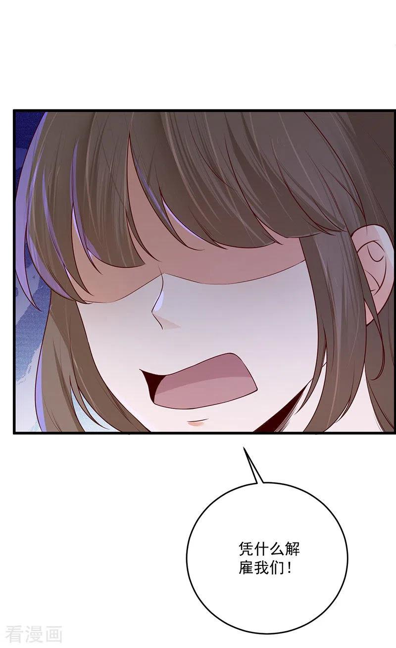 26-就凭我是少奶奶-第26话