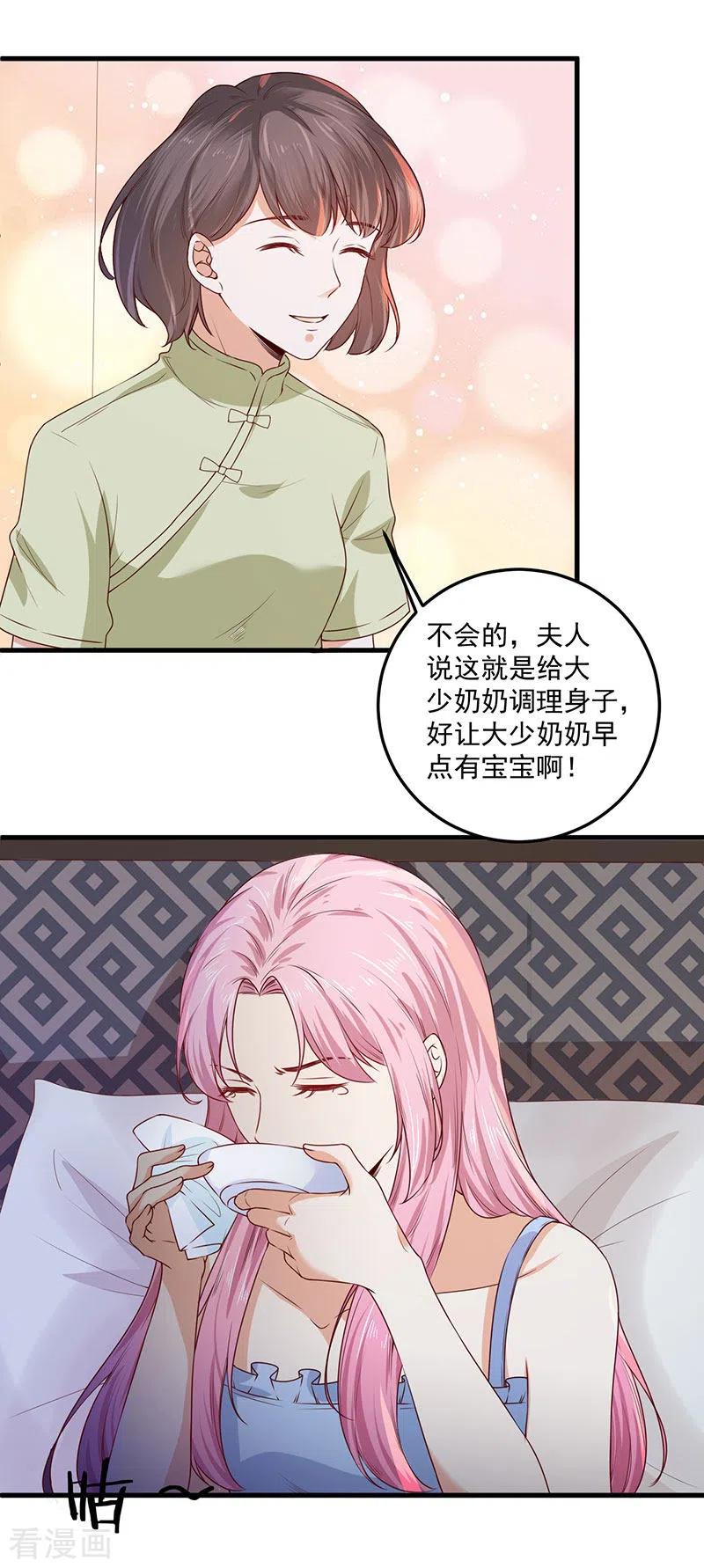 26-就凭我是少奶奶-第26话