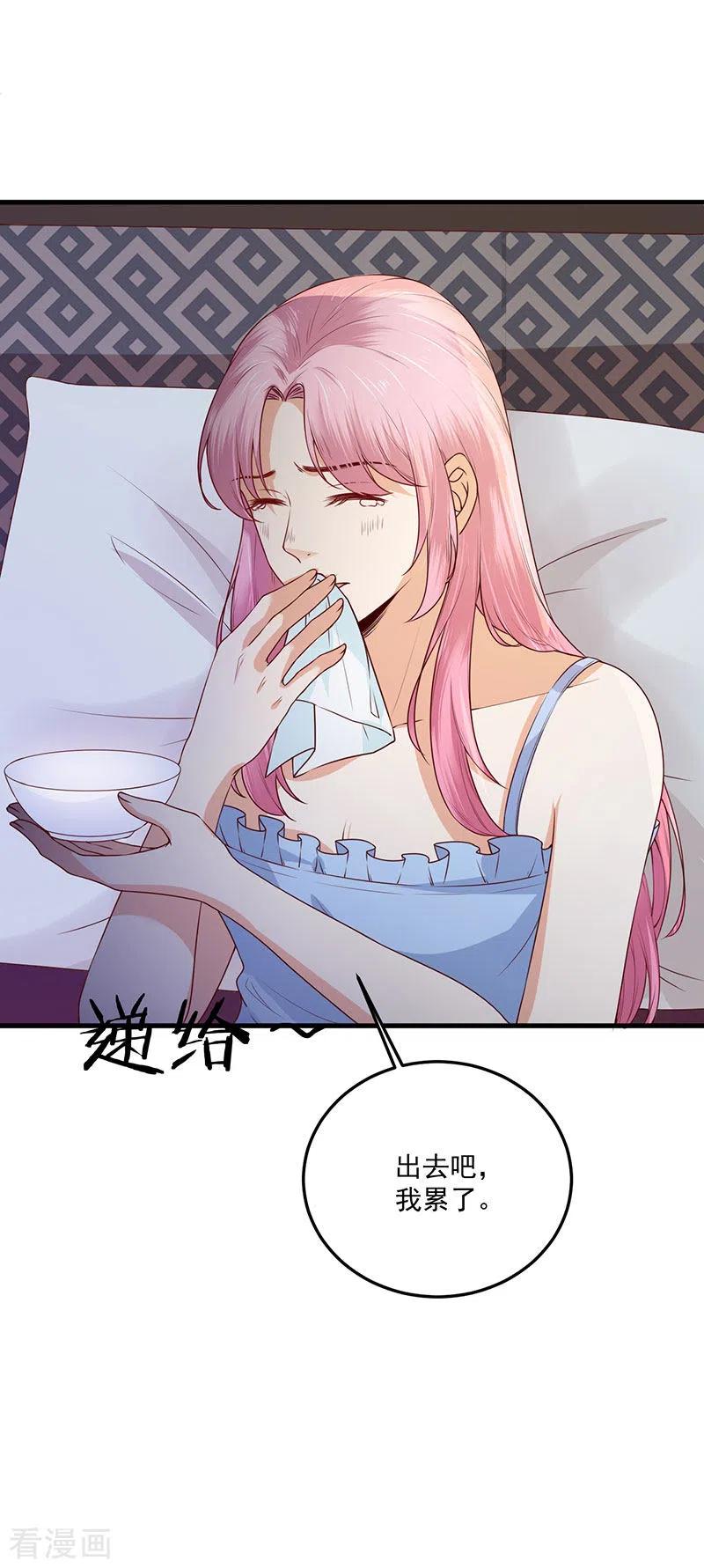 26-就凭我是少奶奶-第26话