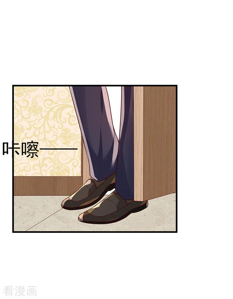 26-就凭我是少奶奶-第26话