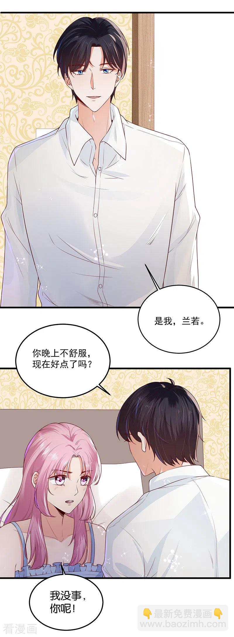 26-就凭我是少奶奶-第26话