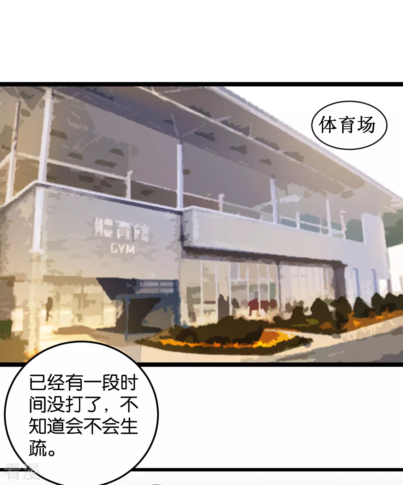 第28话 默契-第28话