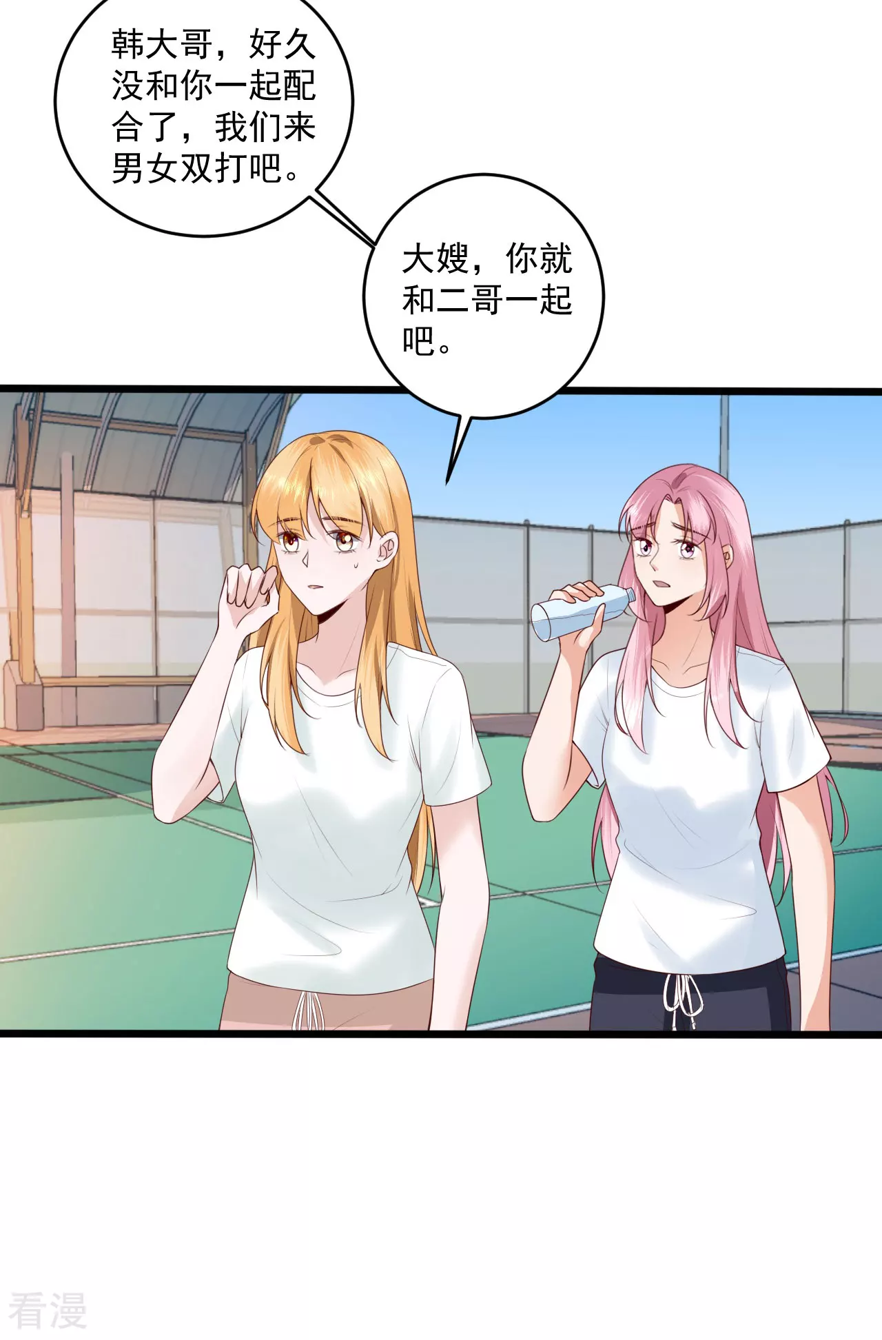 第28话 默契-第28话