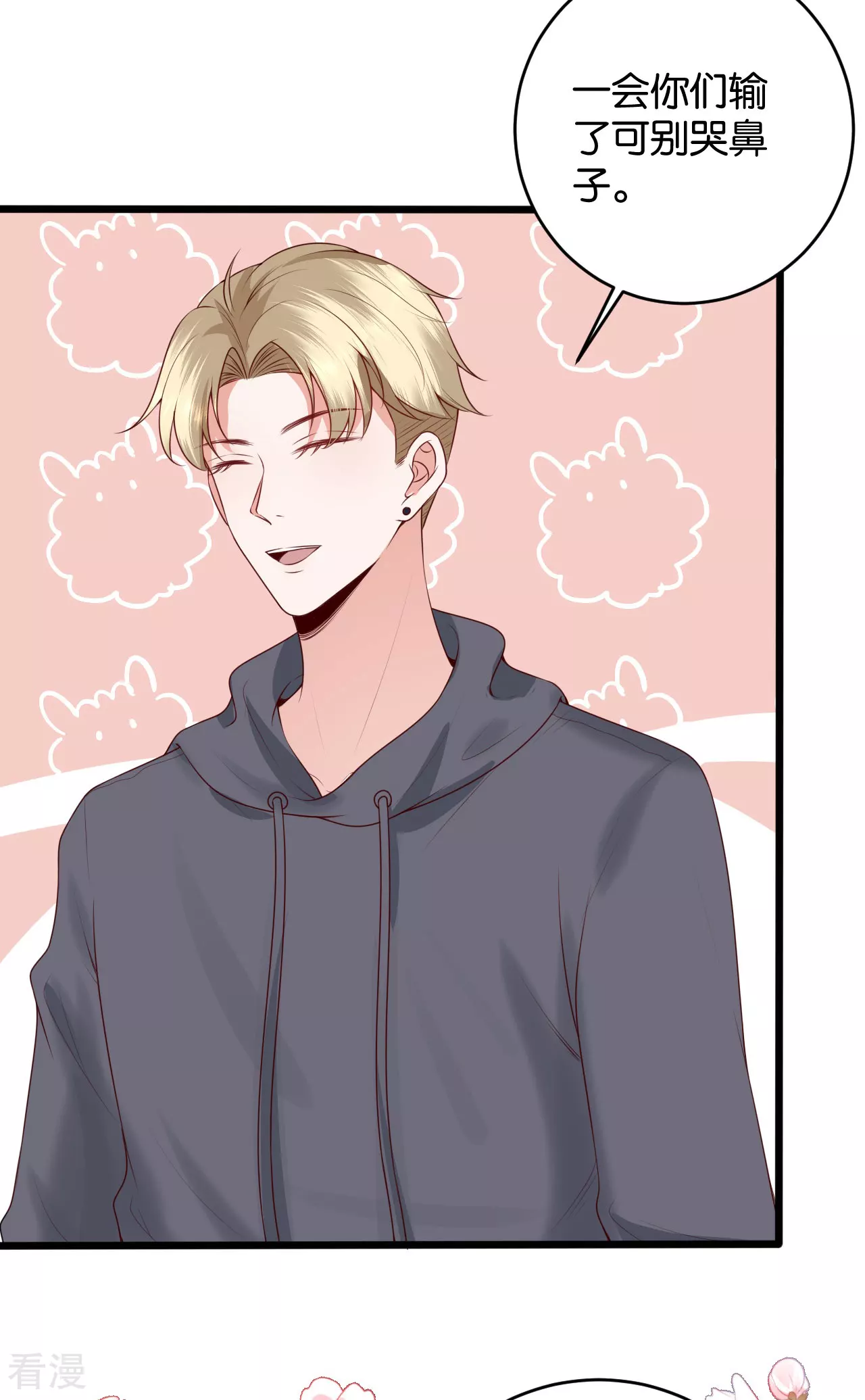 第28话 默契-第28话