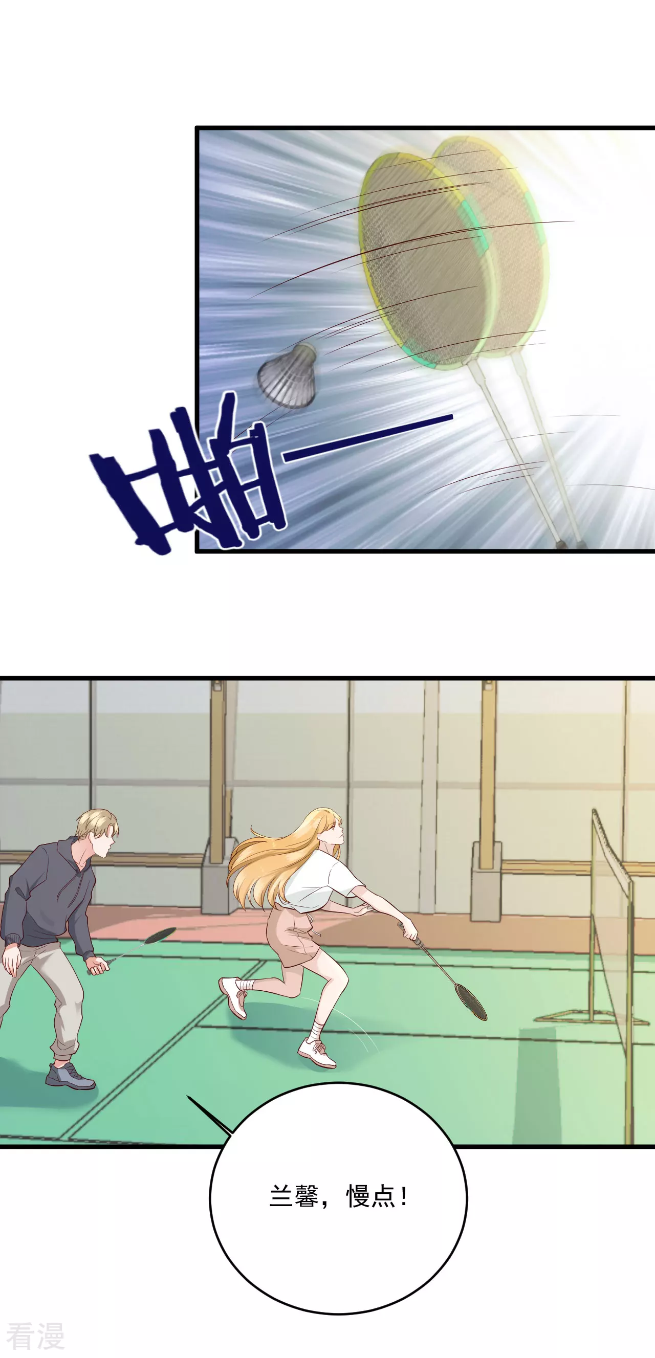 第28话 默契-第28话