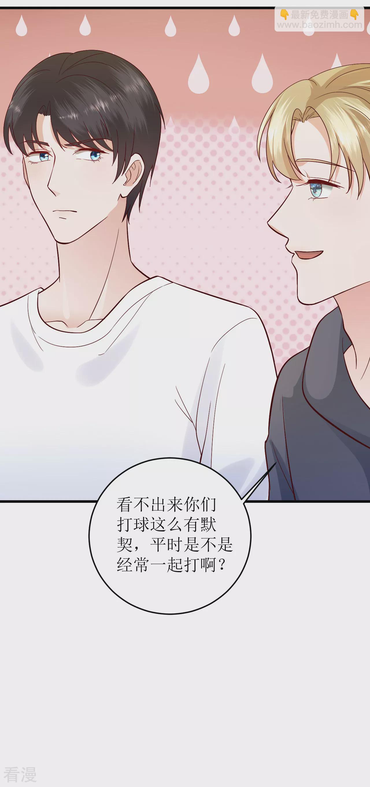 第28话 默契-第28话