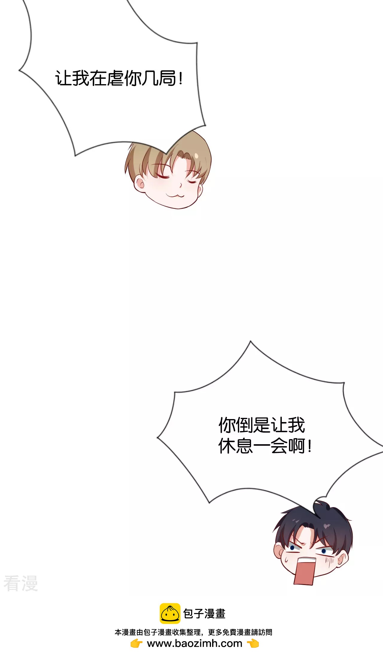 第28话 默契-第28话