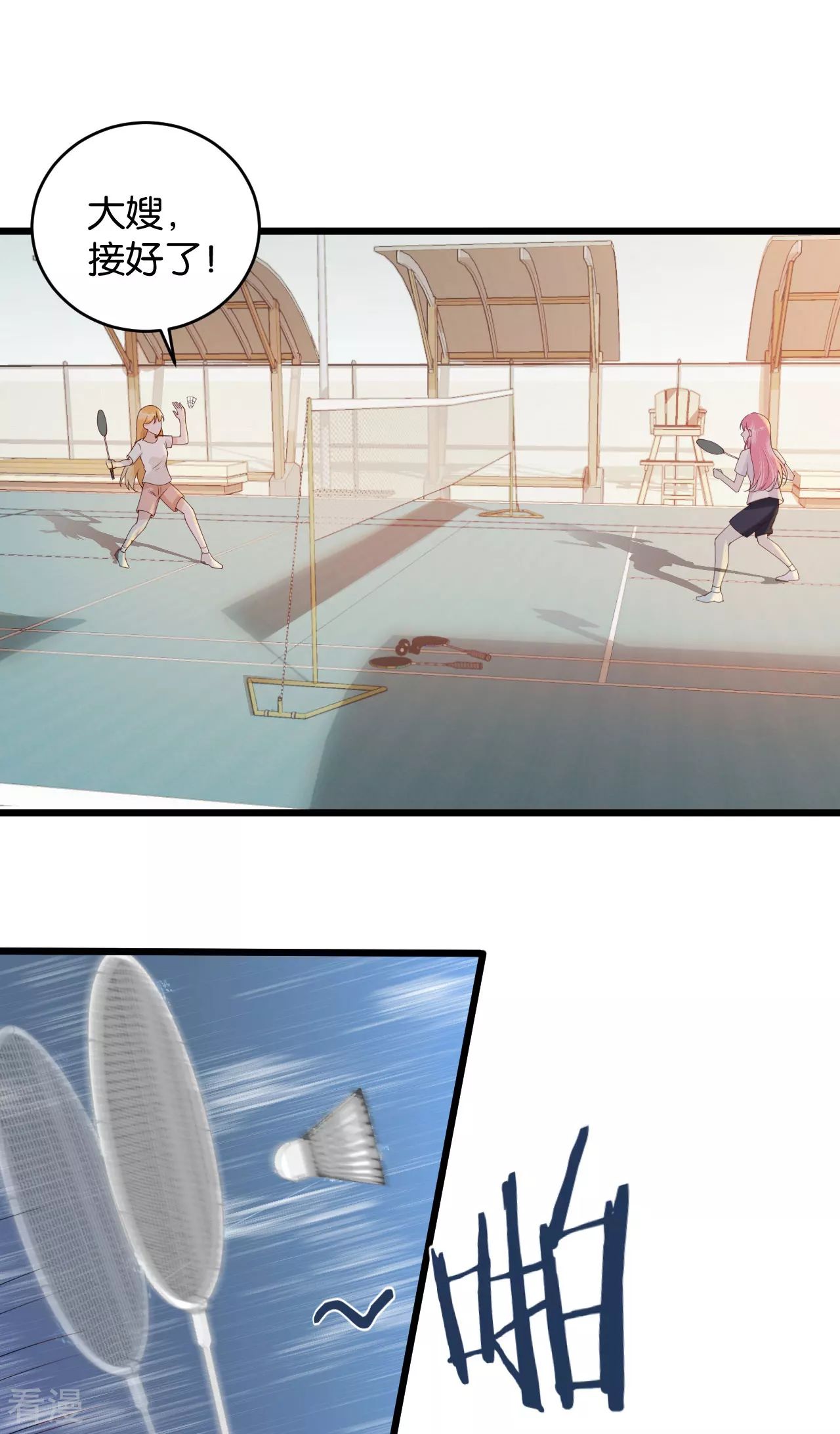 第28话 默契-第28话