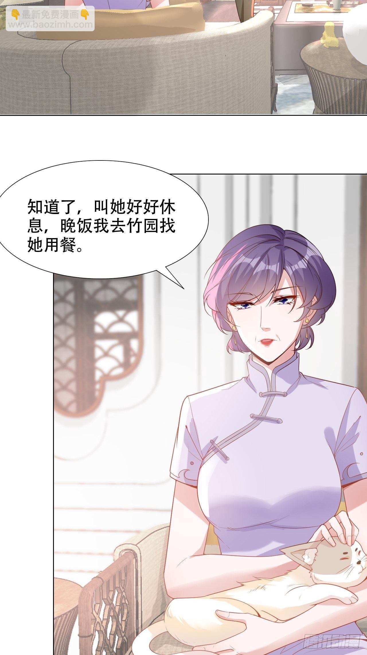 6-做个好妻子-第6话