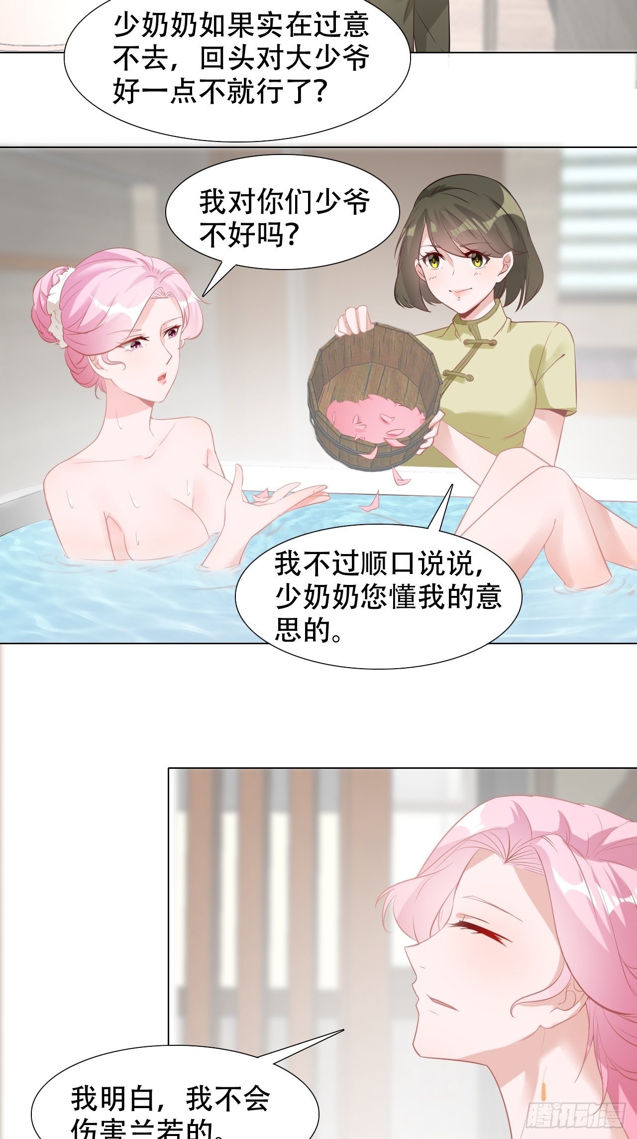 6-做个好妻子-第6话