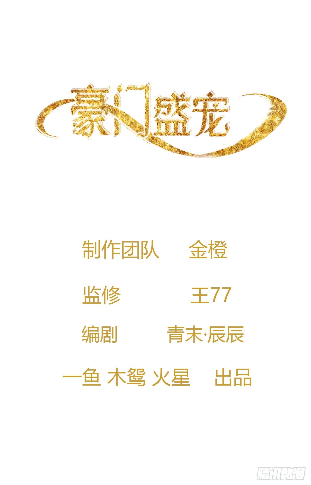 10-祝你永远幸福-第10话